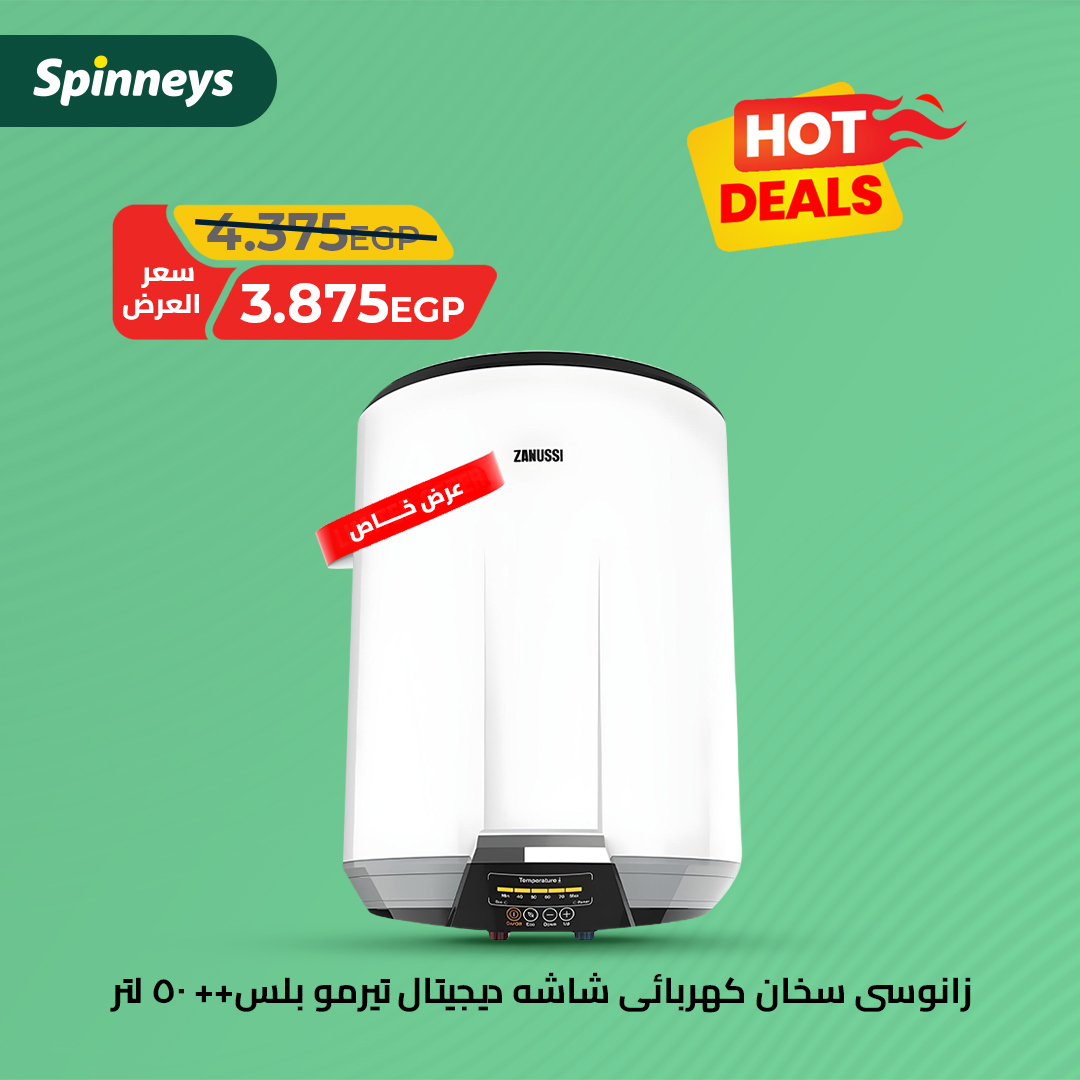 spinneys offers from 10jul to 2jun 2025 عروض سبينس من 10 يوليو حتى 2 يونيو 2025 صفحة رقم 7